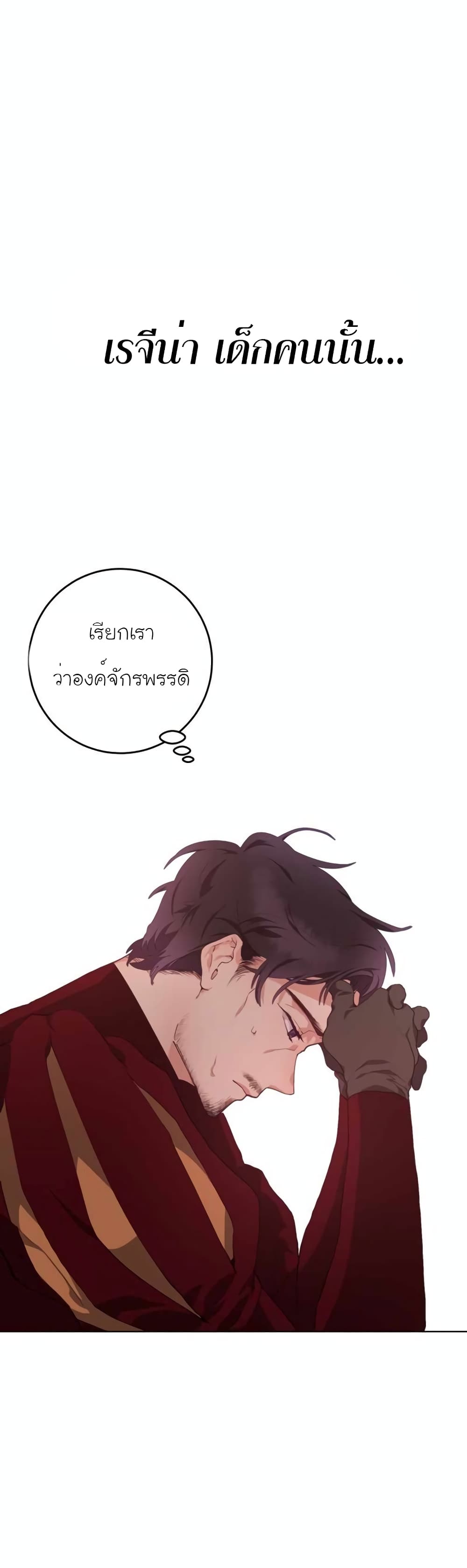 Second Life of a Trash Princess ตอนที่ 4 (41)